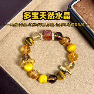 天然黄水晶红胶花方糖水晶茶晶金虎眼柠檬黄晶多宝手链生日礼物