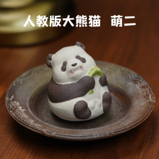 熊猫萌二龇牙掰竹紫砂手作手办摆件熊猫基地纪念品周边大熊猫文创