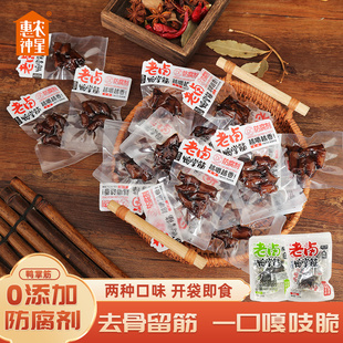 惠农神星老卤鸭掌筋鲜香鸭爪筋卤味鸭脚筋肉类追剧必备小零食辣味
