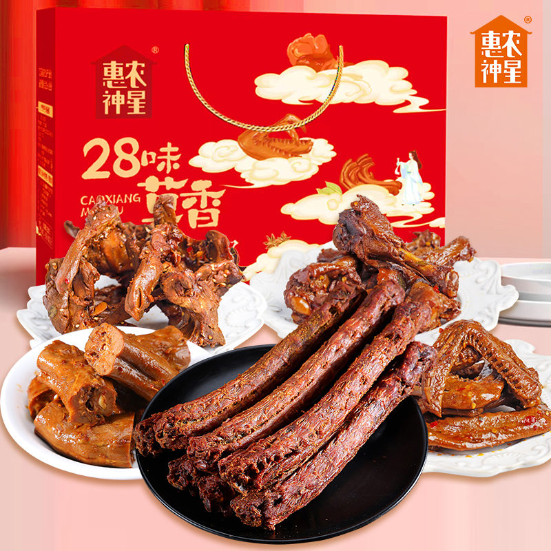 惠农神星香辣鸭脖大礼包卤味鸭颈网红小吃休闲零食整箱年货礼盒装