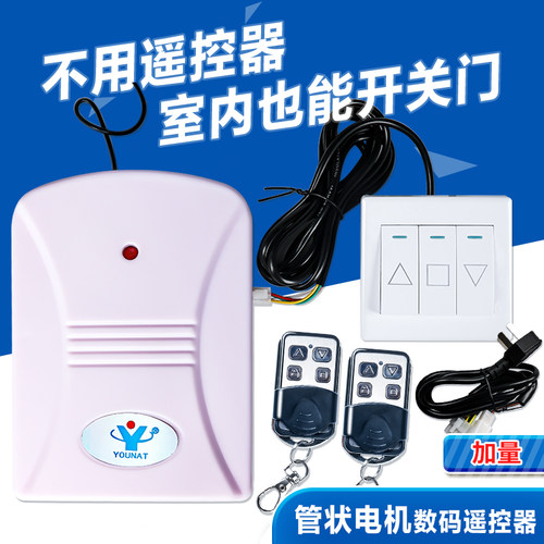 YOUNAT优耐特管状电机防水