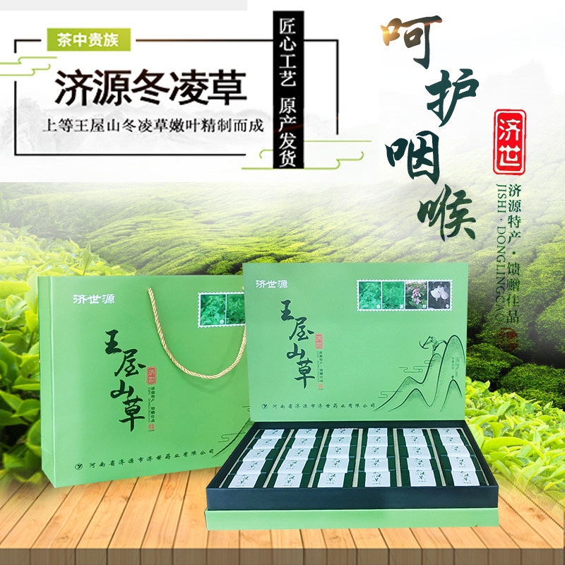 济世药业济源王屋山野生冬凌草茶礼盒装 教师茶 润喉保健茶养生茶