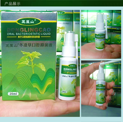 冬凌草痰咳嗓子疼嘶哑异物咽喉