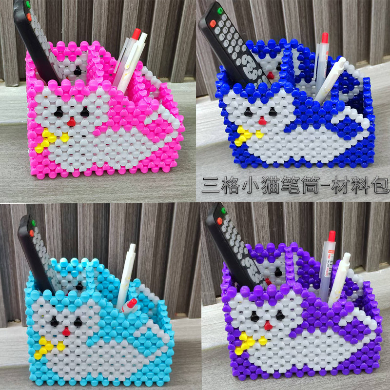 手工串珠diy小猫三格笔筒材料包散珠子家居摆件新手视频教程编织