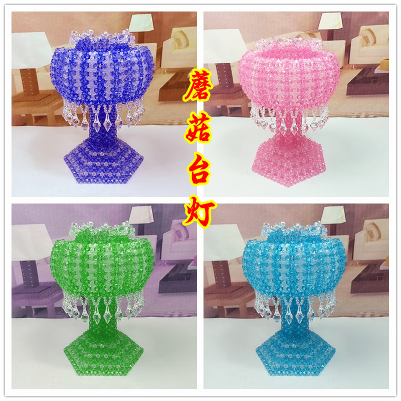 DIY手工编织串珠蘑菇台灯材料包散珠子家居装饰品摆件视频教程