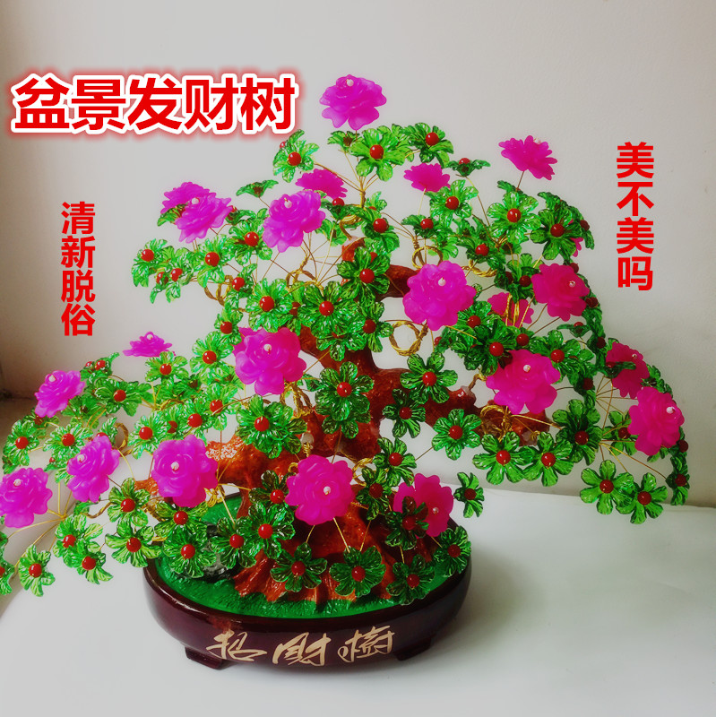 DIY手工串珠招财树发财摇钱树材料包散珠子家居装饰品摆件送视频