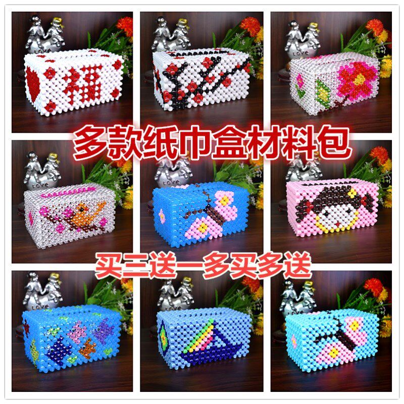 DIY饰品手工编织串珠纸巾盒抽纸盒材料包亚克力珠子家居摆件新手