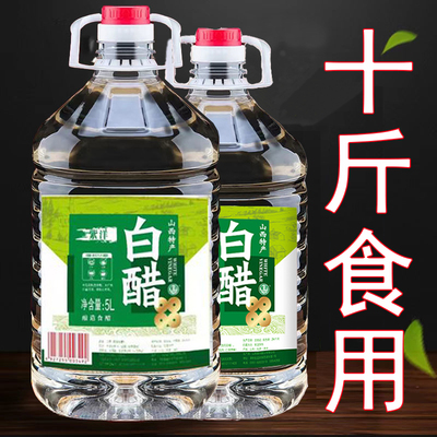 厂家直销 白醋十斤大桶装 泡脚洗脸除垢清洁家用 非醋精烹饪炒菜