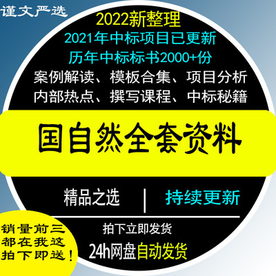 2022国自然标书模板国家科学课题设计基金申请写作课题中标申报