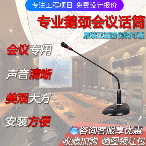HTDZ海天正品HT-D38有线话筒鹅颈会议室麦克风48V【价格现谈】