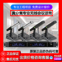 HTDZ海天电子HT-986B方管一拖四八无线会议话筒麦克风 {价格现谈}