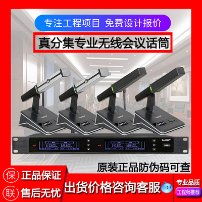 HTDZ海天电子HT-986B方管一拖四八无线会议话筒麦克风 {价格现谈}
