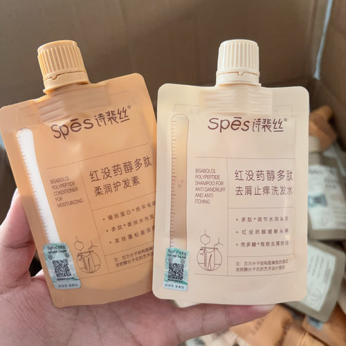SPES诗裴丝50ml洗护小样红没药醇洗发水+护发素小袋旅行装