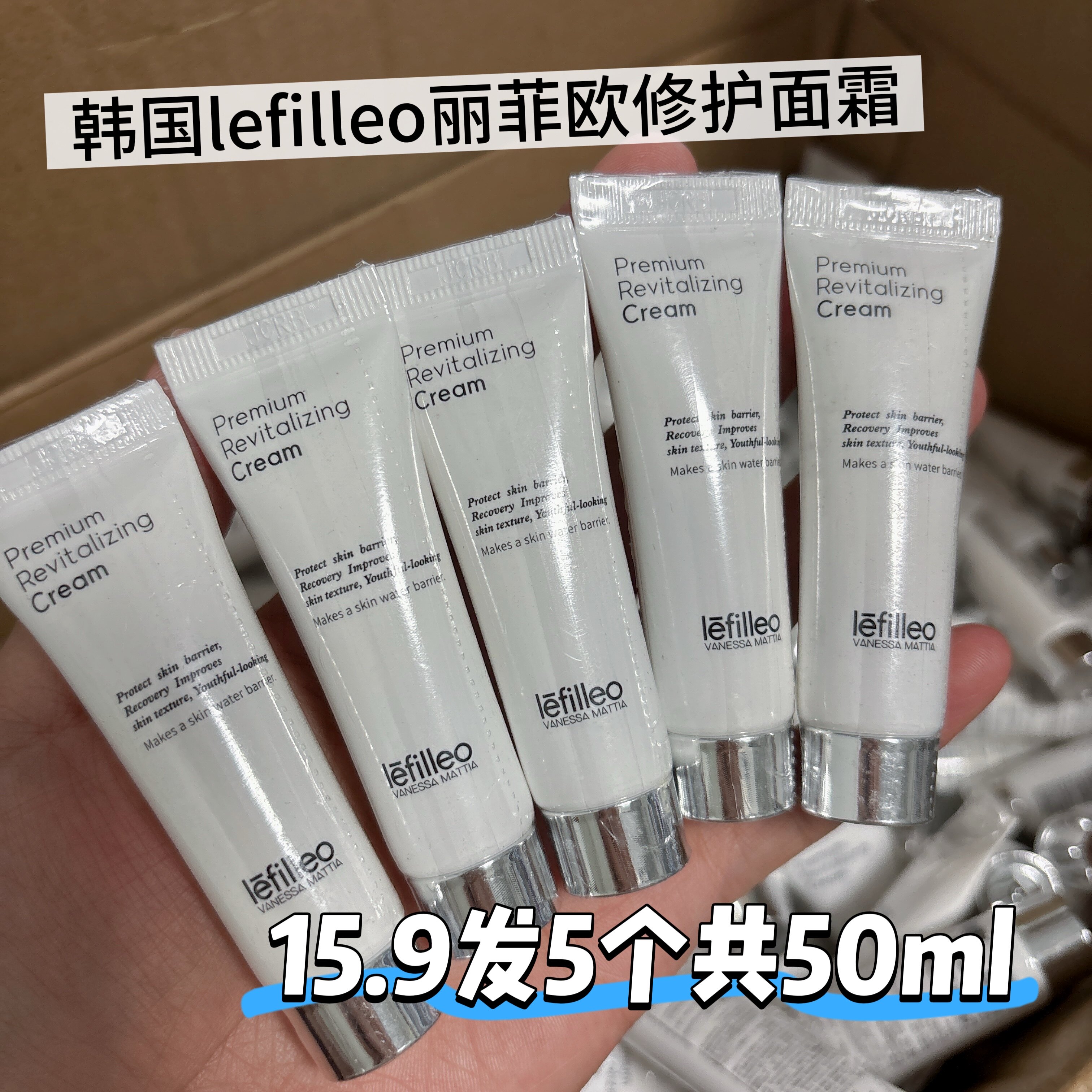 超牛修护!VM大银罐!韩国lefilleo丽菲欧修护面霜小样保湿滋润维稳
