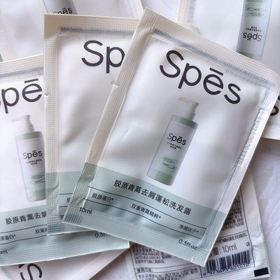 spes胶原青蒿洗发水小样控油去屑止痒蓬松小包袋装旅行酒店出差