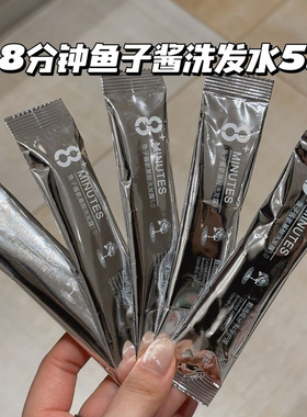 10包鱼子酱氨基酸洗发水旅行装10ml洗发乳便携装洗头膏旅行装酒店