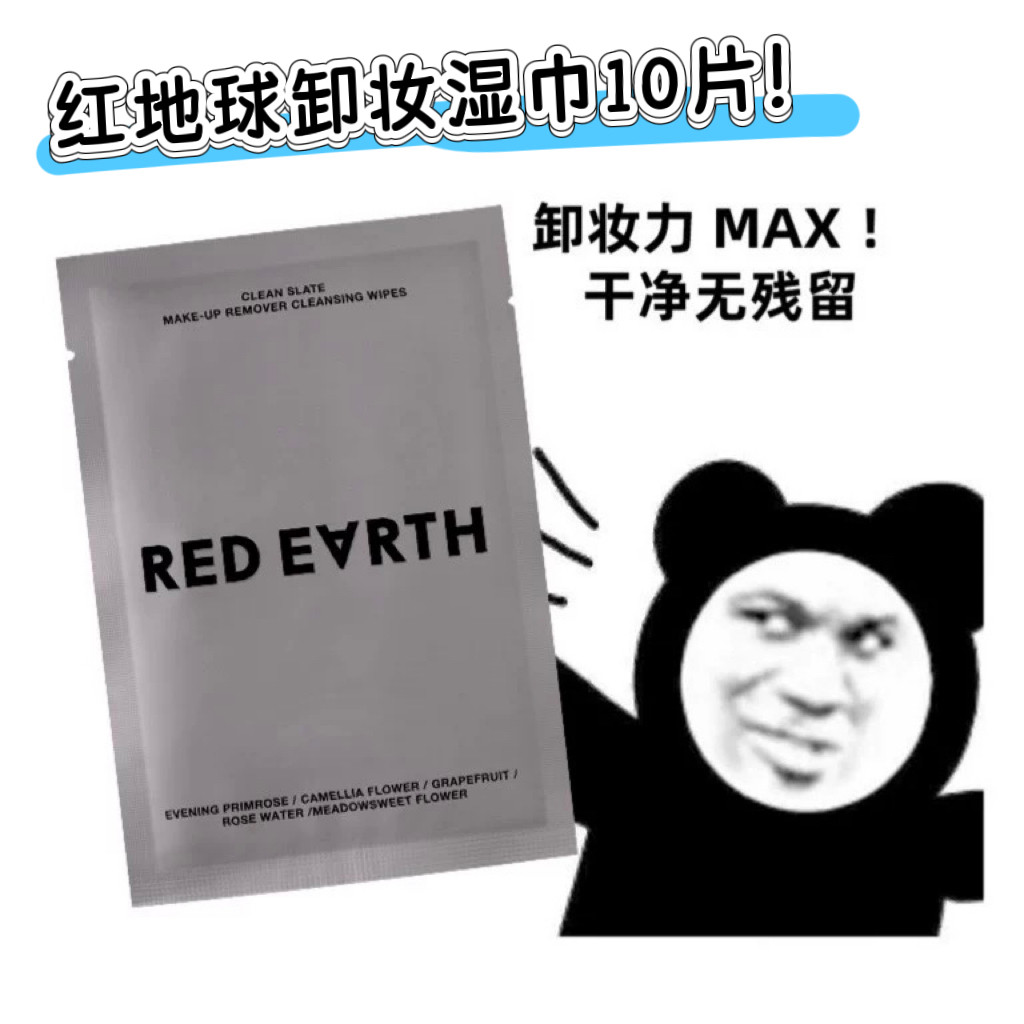 红地球卸妆湿巾一次性专用卸妆湿巾独立小包装温和不刺激清洁正品,美容护肤/美体/精油,卸妆,淘宝优惠券,粉丝福利购,淘宝优惠卷