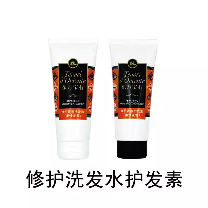 东方宝石香氛洗发水护发素95ml小样持久留香蓬松减缓头屑清洁柔顺