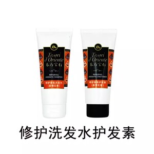 东方宝石香氛洗发水护发素95ml小样持久留香蓬松减缓头屑清洁柔顺