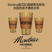 Montma美式 黑金露营水杯双层304不锈钢户外旅行便携啤酒咖啡茶杯