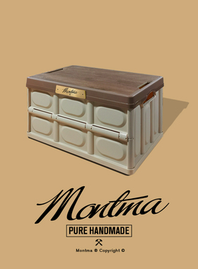 Montma美式高颜多功能露营桌折叠收纳箱vanlife旅行野餐桌置物箱