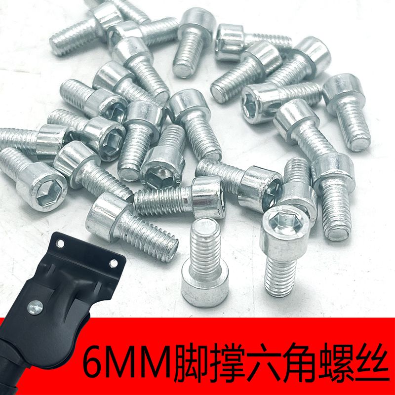 山地车2孔/3孔夹管固定螺丝脚撑内六角螺丝M6内6角螺丝自行车配件图片