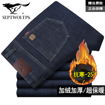 七匹狼加绒保暖弹力男士牛仔裤