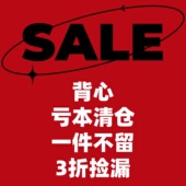 夏季 断码 JZD 多款 清仓 运动健身休闲百搭背心 捡漏秒杀 美式 式