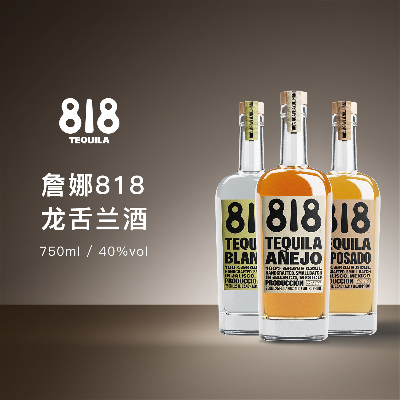 洋酒詹娜818龙舌兰酒肯达尔詹娜肯豆墨西哥TEQUILA金银陈酿+酒具