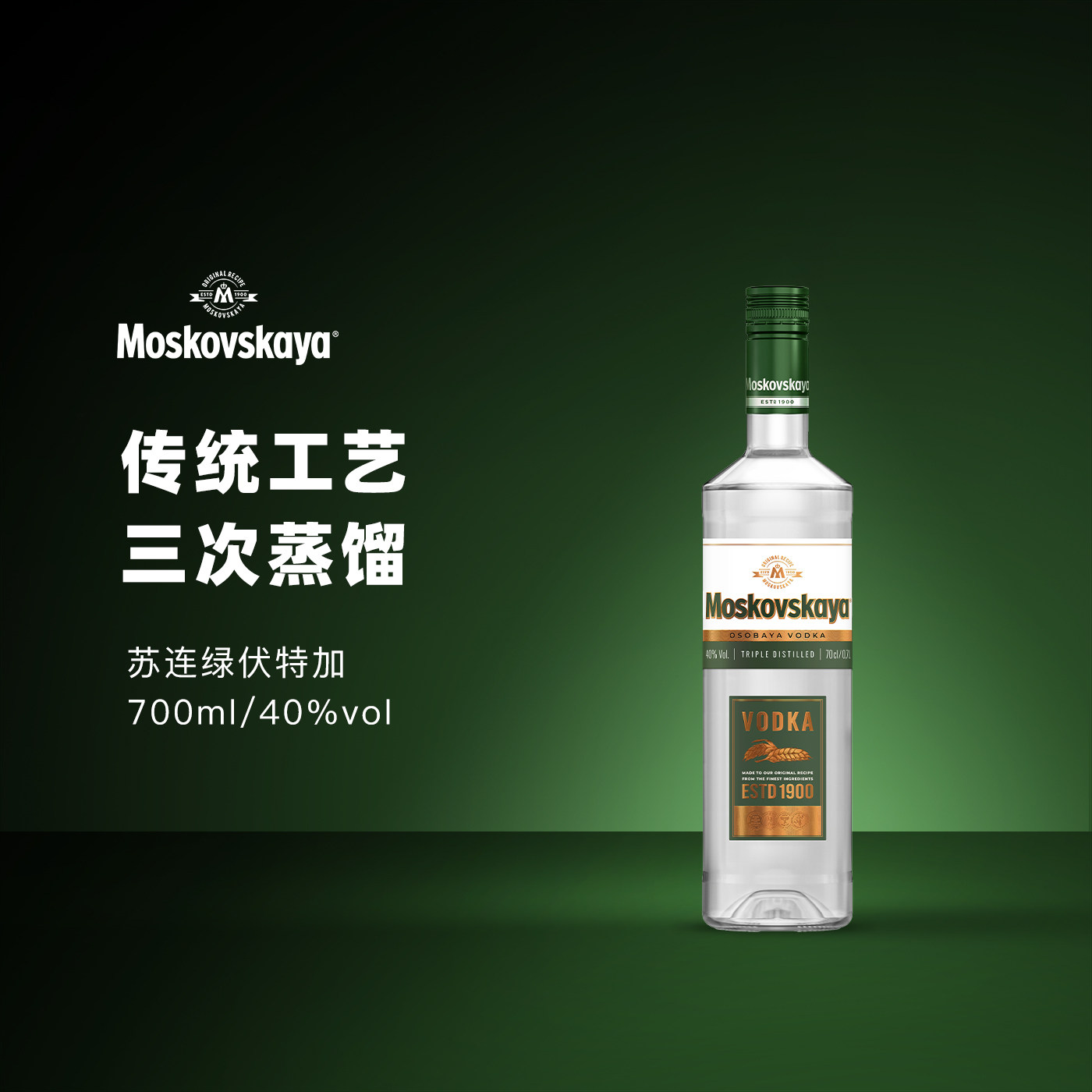 洋酒拉脱维亚原瓶进口基酒伏特加图片