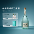 英国进口洋酒林德莱姆手工金酒杜松子酒LIND&LIME gin琴酒金汤力