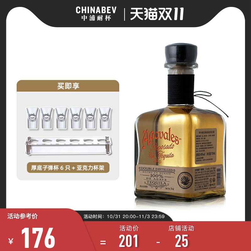 agavales阿卡维拉斯金标龙舌兰酒 Reposado墨西哥洋酒tequila烈酒使用感如何?