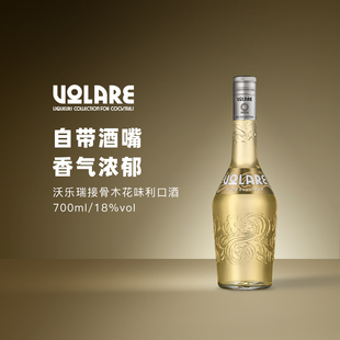 沃乐瑞Volare接骨木花味利口力娇酒配制酒ElderFlower Liqueur