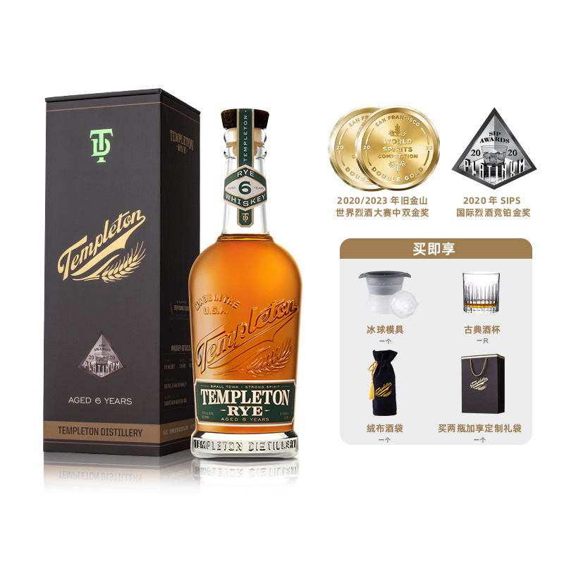 Templeton Rye Whiskey坦普顿六年陈酿黑麦威士忌美国进口洋酒 酒类 威士忌/Whiskey 原图主图