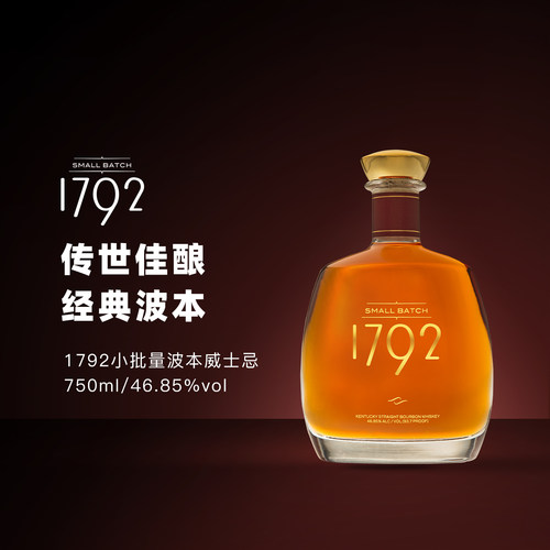1792小批量波本威士忌whiskey波旁嗨棒调酒美国肯塔基洋酒进口