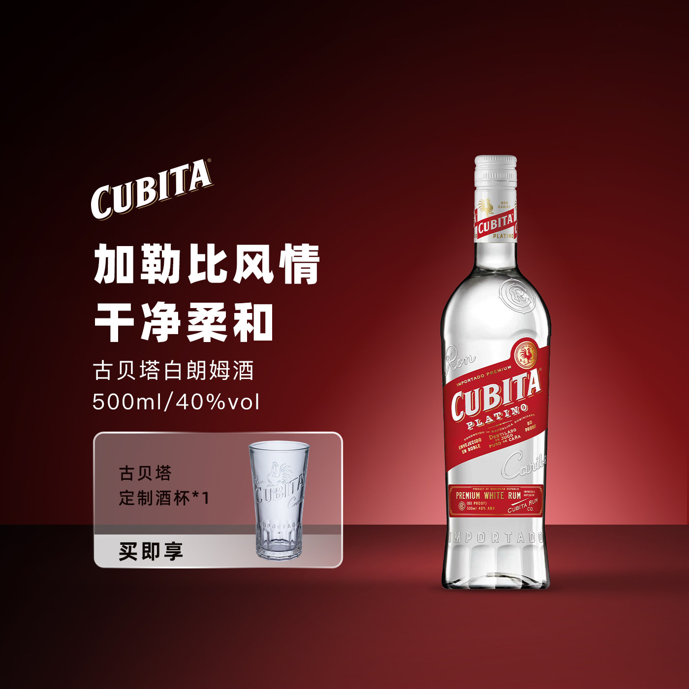 古贝塔白朗姆酒烘焙鸡尾酒基酒调酒多米尼加进口洋酒RUM