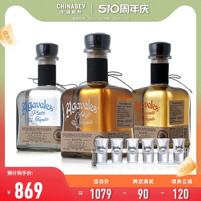 AGAVALES维拉斯陈酿套装tequila