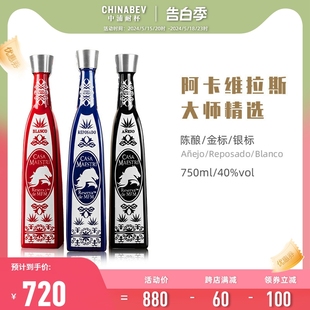 阿卡维拉斯大师精选银金陈酿龙舌兰酒墨西哥原瓶进口洋酒