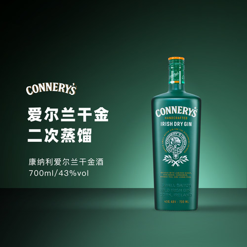 康纳利爱尔兰干金酒杜松子酒琴酒700ml原装进口洋酒 鸡尾酒调酒