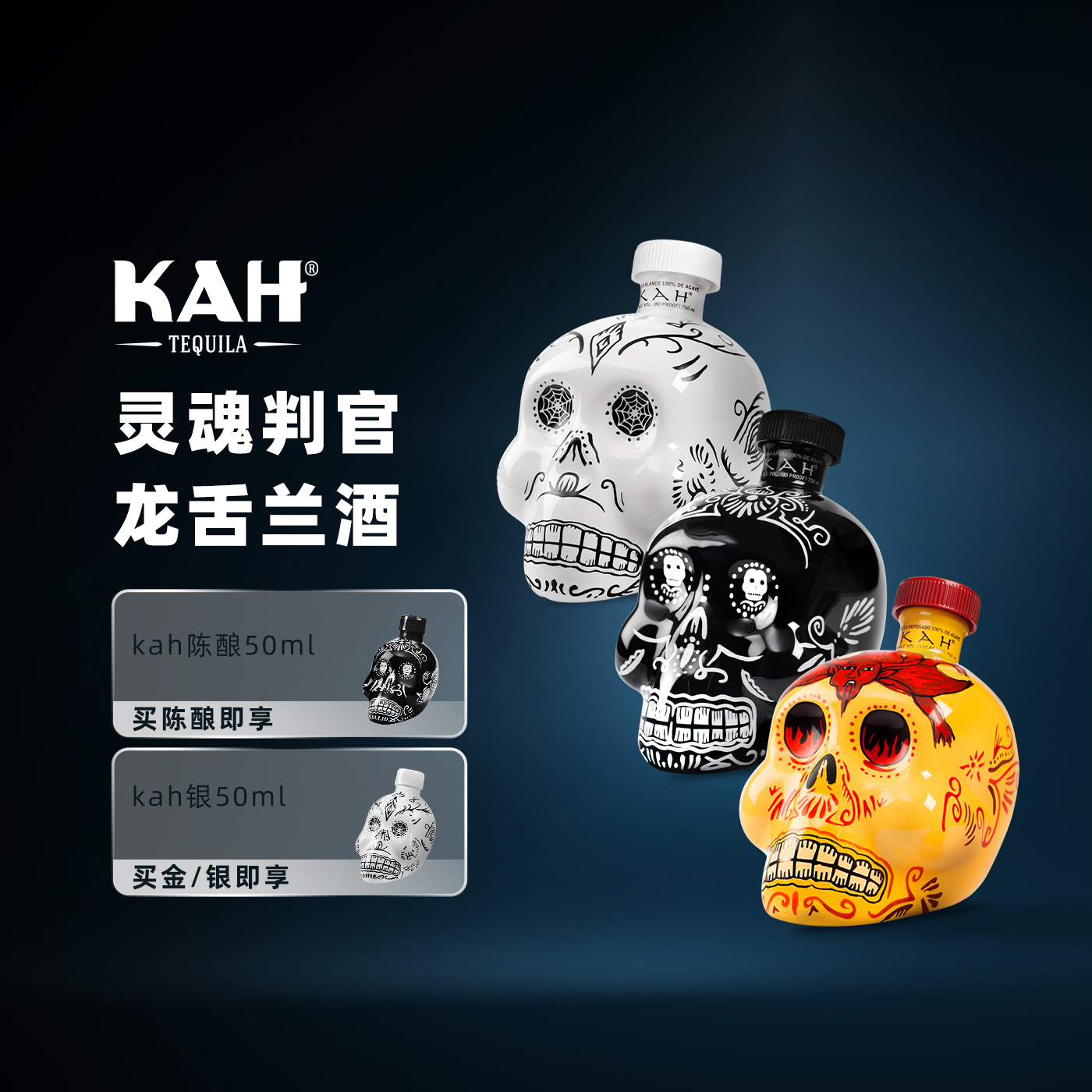 灵魂判官KAH金银陈酿龙舌兰酒烈酒特基拉墨西哥进口洋酒tequila