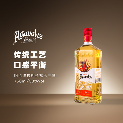 阿卡维拉斯agavales鸡尾酒基酒