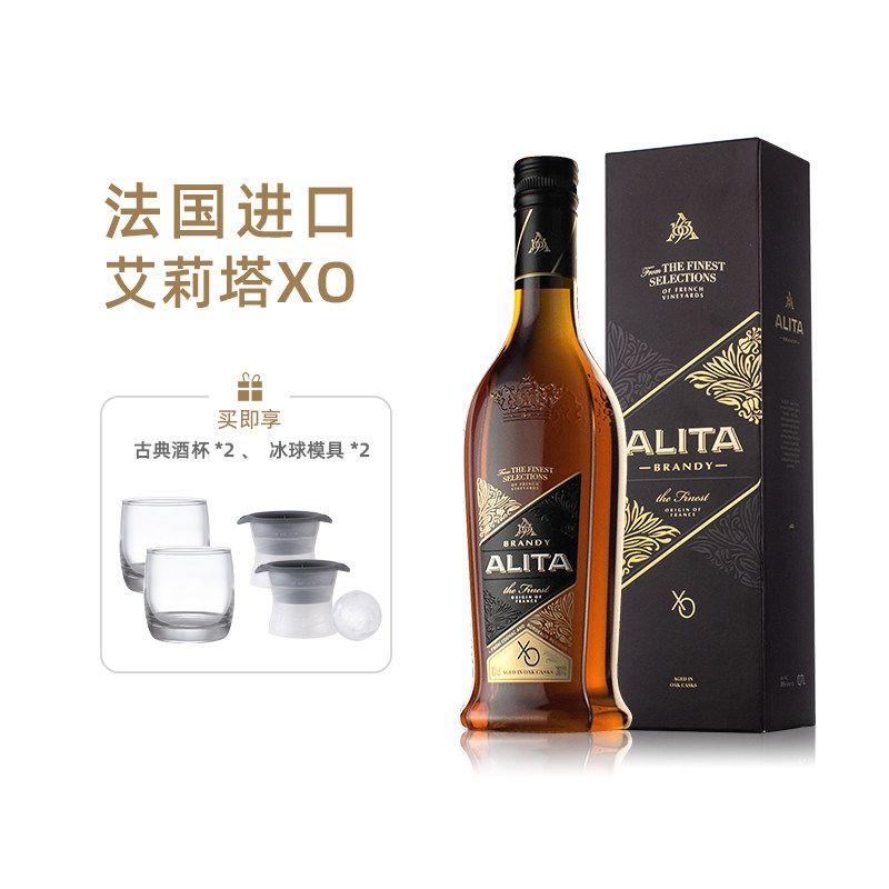 xo艾莉塔婚宴礼盒装送酒杯白兰地图片