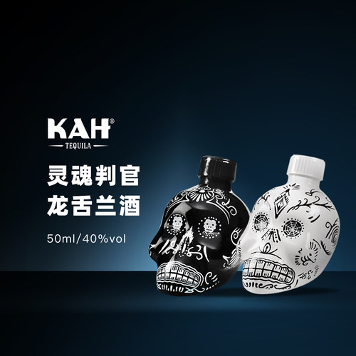 墨西哥洋酒kah/灵魂龙舌兰酒