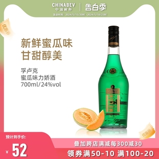 LIQUEUR 洋酒捷克原装 进口孚卢克蜜瓜味力娇酒利口酒果味配制酒