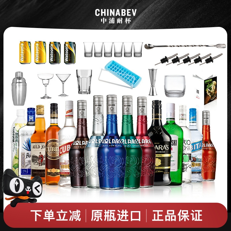 古贝塔15调酒套装鸡尾酒