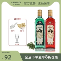 捷克进口洋酒福卢克绿红苦艾酒配制酒70度高度酒FLOR ABSINTH