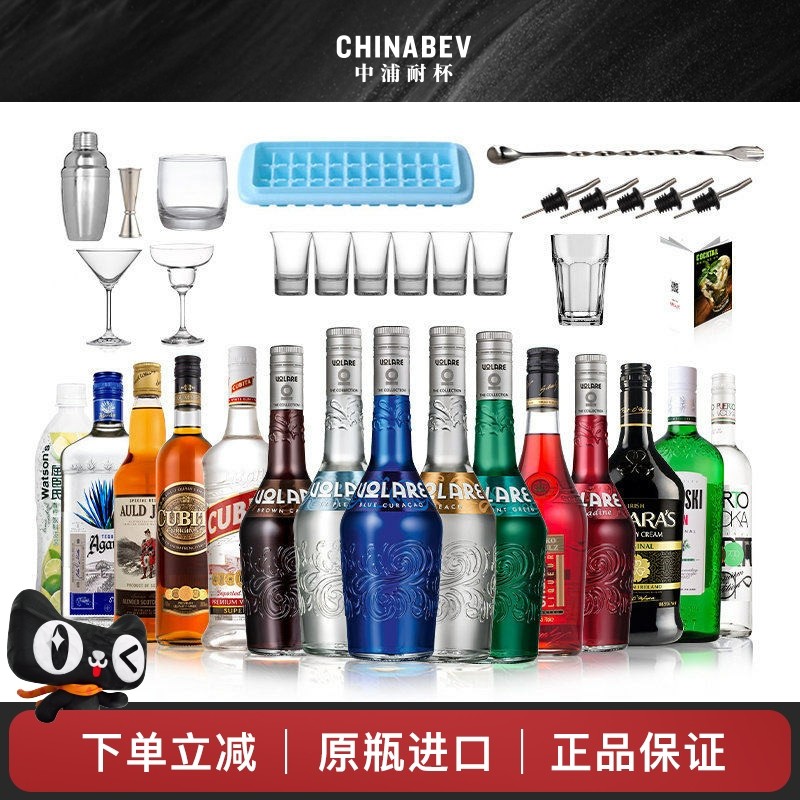 15瓶调酒套装进口洋酒自调鸡尾酒组合基酒龙舌兰酒朗姆酒伏特加酒