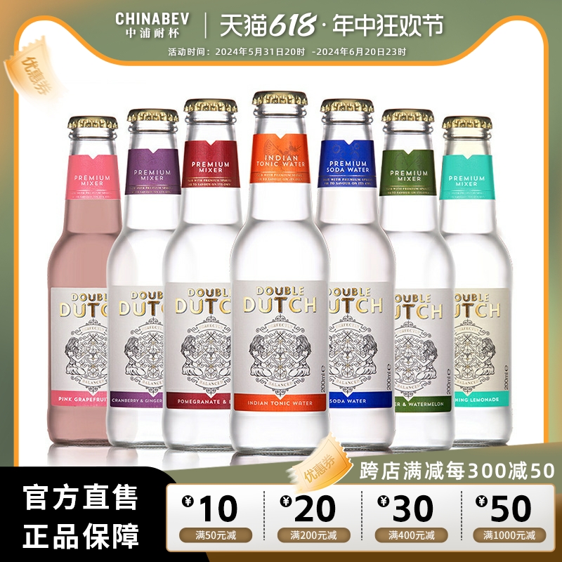 妮德兰双星英国碳酸饮料