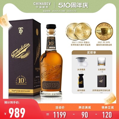 Whiskey单一黑麦威士忌洋酒