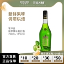 进口洋酒 力娇酒 孚卢克绿苹果利口酒 原装 配制酒700ml LIQUEUR